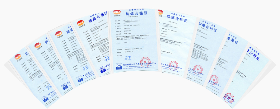 防爆證書(shū).jpg