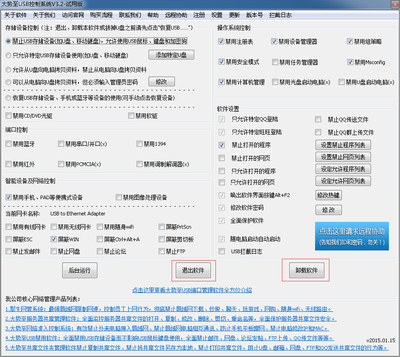 大勢(shì)至電腦U盤管理軟件常見問題與硬件設(shè)計(jì)解析