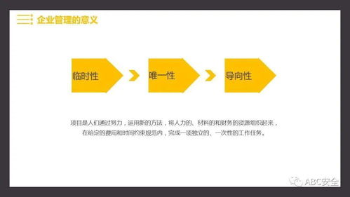 企業管理基礎知識 ppt