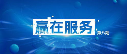 全流程服務成本管理8大策略,實現客戶價值與企業效益雙贏