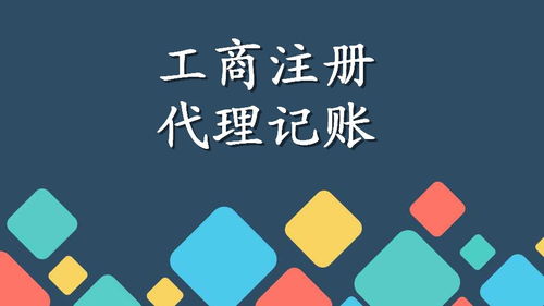 廣州天河效率注冊公司,代理注冊個體戶辦理食品證